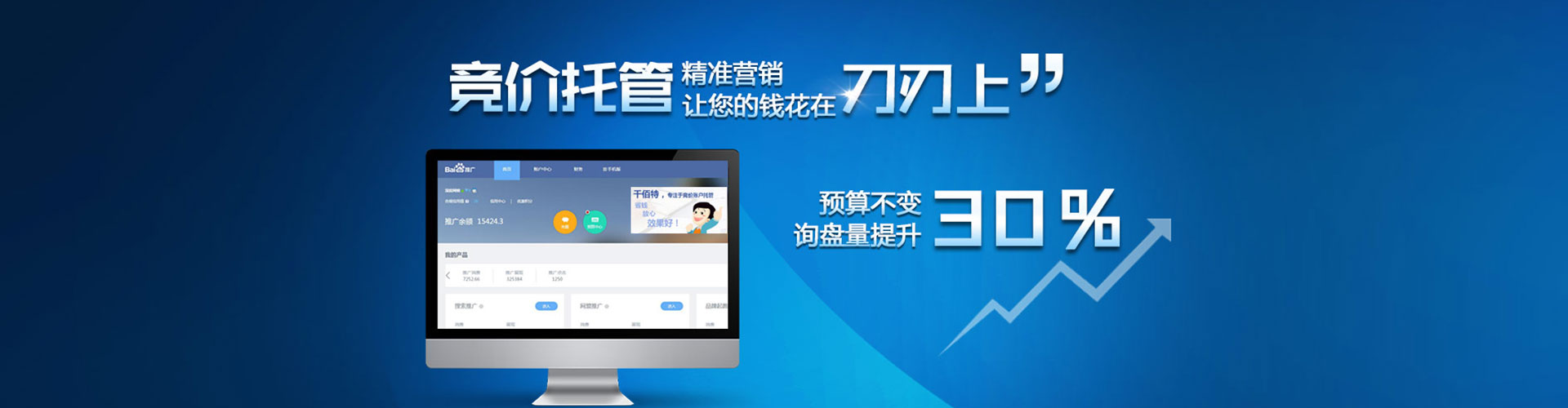槐荫搜索开户返点